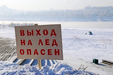Мужчина провалился под лед недалеко от Якутской ТЭЦ ПримаМедиа
