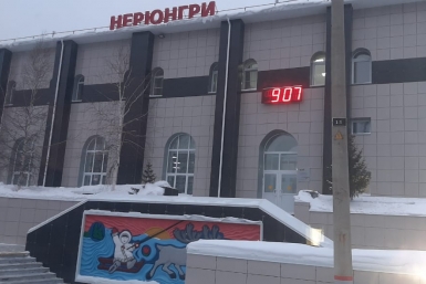 город Нерюнгри ИА YakutiaMedia