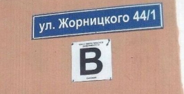 Здания отмечают табличками о классе энергетической эффективности в Якутии Управление государственного строительного и жилищного надзора РС(Я)