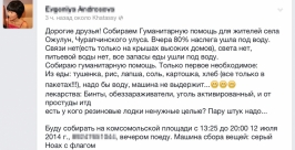 Скрин страницы facebook