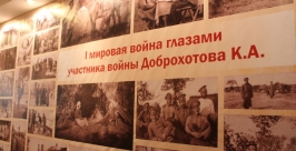 Выставка, посвященная воинам-якутянам первой мировой войны Юлия Егорова, YakutiaMedia