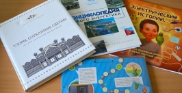 Настольная игра вошла в книжное издание к 100-летию якуткой энергетики Пресс-служба ОАО &quotЯкутскэнерго&quot