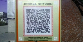 Первый QR-код установили на памятнике Платона Ойунского в Якутске ОА г.Якутска