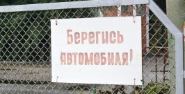 Виновником ДТП стал пешеход в Якутске Баграновская Наталья, EAOmedia