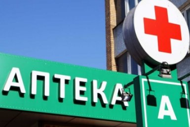 Аптека Александр Ратников