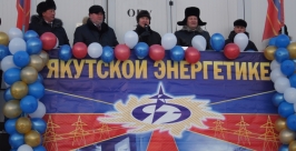 Новую подстанцию подземного рудника &quotУдачный&quot запустили в Якутии Якутскэнерго