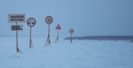 К эксплуатации допущены две ледовые переправы в Якутии Пресс-служба ГУ МЧС России по РС(Я)
