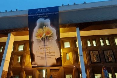 Театр оперы и балета открыл сезон под звуки "Лоокута и Ньургуһун"