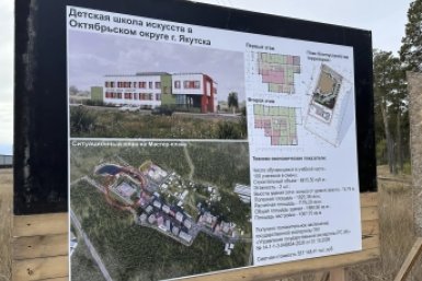 В Якутске построят 14 новых объектов спорта и культуры с канала Макс Д.Садовникова