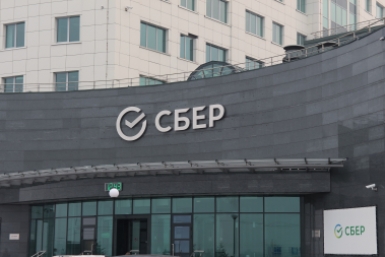 Сбер. Офис Сбера в Иркутске Наталия Раткевич, ИА IrkutskMedia