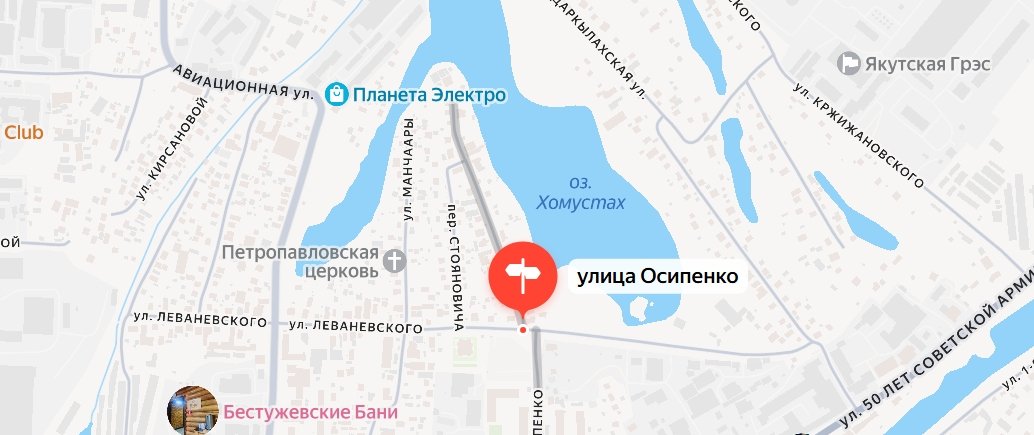 Улица Осипенко в Якутске: память о легендарной летчице
