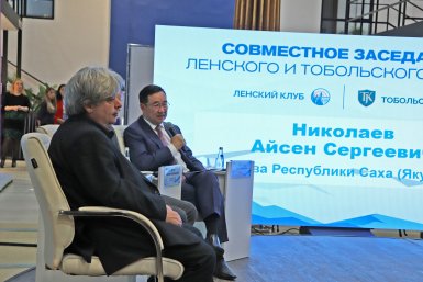 Эксперты в Якутске предложили новую модель освоения Севера ИА YakutiaMedia