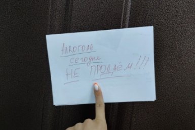 В Якутии выявили четыре нарушения при продаже алкоголя Елена Гиневская, ИА Stavropol.Media