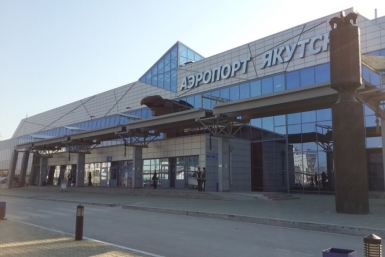 Пьяного пассажира сняли с рейса в аэропорту Якутска Алексей Толстяков ИА YakutiaMedia