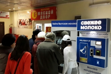 В тестовом режиме заработал молокомат в Якутске Алена Подковырова, YakutiaMedia