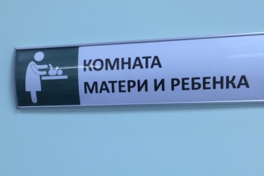 Детское отделение Якутской городской больницы №2 справило новоселье Департамент по связям с общественностью,  взаимодействию со СМИ, внешним и межрегиональным связям ОА