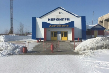 Аэропорт в Нерюнгри Алена Подковырова