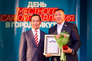 Муниципалы Якутска отметили День местного самоуправления Департамент по связям с общественностью,  взаимодействию со СМИ, внешним и межрегиональным связям ОА