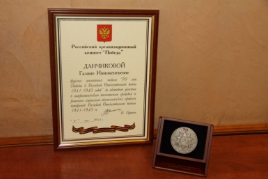 Владимир Путин вручил памятную медаль Победы премьер-министру Якутии Галине Данчиковой sakha.gov.ru