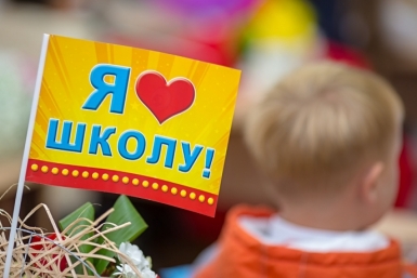 Последний звонок прозвенит для школьников Якутска PrimaMedia