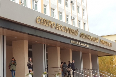 Абитуриентам из Крыма выделили более 90 мест в СВФУ  Алена Подковырова, YakutiaMedia