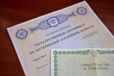 Более 3,5 тысяч семей в Якутии решили получить 20 тысяч из маткапитала  Померанцева Марина, EAOmedia