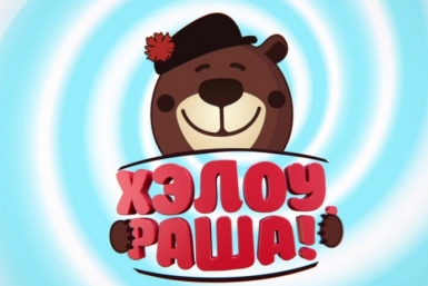Ведущие проекта &quotХэлоу раша&quot канала Пятница прилетели в Якутск  официальный сайт канала &quotПятница&quot