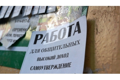 С начала года уволили более 2 тысяч человек в Якутии Баграновская Наталья, EAOmedia