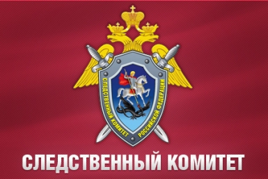 Тройное убийство расследуют в Ленском районе Якутии PrimaMedia