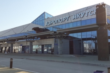 Аэропорт &quotЯкутск&quot YakutiaMedia