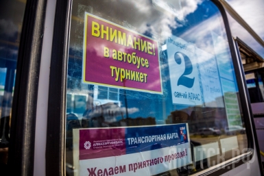 С 1 августа на двух маршрутных автобусах Якутска появятся турникеты Департамент по связям с общественностью,  взаимодействию со СМИ, внешним и межрегиональным связям ОА