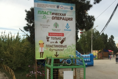 Акция &quotПластическая операция&quot пройдет в Якутске Департамент по связям с общественностью,  взаимодействию со СМИ, внешним и межрегиональным связям ОА