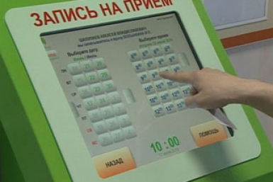 Электронная очередь появилась в первом отделе ЗАГС по Якутску  Sakha.gov.ru