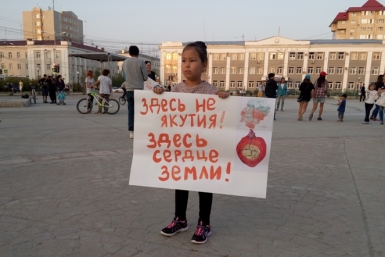 Очередная акция протеста против реализации проектов ТОСЭР прошла в Якутске Нюргуяна Иванова, ИА YakutiaMedia
