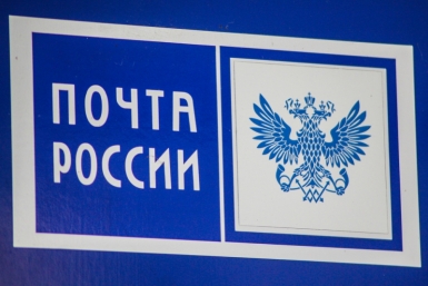 Полиция поймала мужчин, укравших более 2 млн рублей из &quotПочты России&quot в Якутии Балашов Антон, PrimaMedia