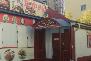 Узбечку &quotВстреча&quot в Якутске закрыли за антисанитарию  пресс-служба УФССП России по РС(Я)
