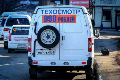 Стоимость техосмотра автомобилей увеличится в Якутии Балашов Антон, PrimaMedia