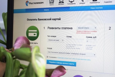 Оплатить услуги связи Ростелеком можно не выходя из дома в Якутии  пресс-служба компании &quotРостелеком&quot