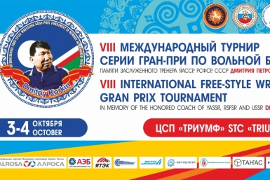 Предварительные схватки турнира по вольной борьбе начнутся 3 октября в Якутске  афиша