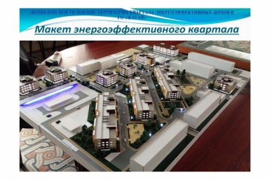 Свой голос за проект &quotумного дома&quot в поселке Жатай отдали 867 якутян   Минстрой РС (Я)