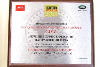Якутию объявили победителем конкурса журнала National Geographic  sakha.gov.ru