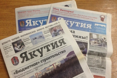 Республиканская общественно-политическая газета &quotЯкутия&quot Алексей Толстяков, YakutiaMedia