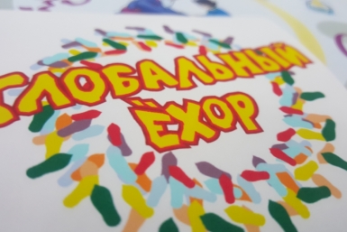 Якутские буряты присоединились к флэшмобу &quotВсемирный ехор&quot UlanMedia