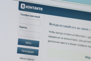 Пока вы спали: продление бесплатной приватизации, запрет соцсетей на работе и другое РИА ПримаМедиа
