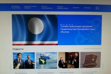 Заседание кабинета министров Якутии покажут в прямом эфире sakha.gov.ru