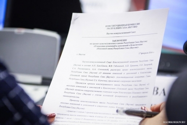 Ил Дархан Егор Борисов изменил название Республики Саха (Якутия) egorborisov.ru