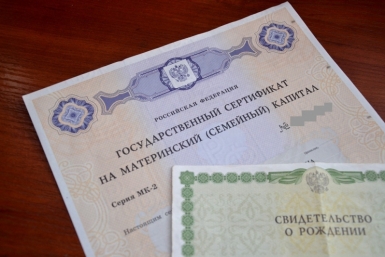 Заканчивается прием заявлений на получение 20 тысяч рублей из маткапитала в Якутии  PrimaMedia