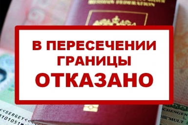 Судебные приставы отказали в выезде за границу УФССП по Якутии