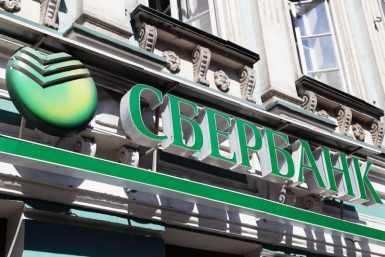 Жители Якутии оформили в Сбербанке потребительских кредитов на сумму свыше 960 млн рублей PrimaMedia