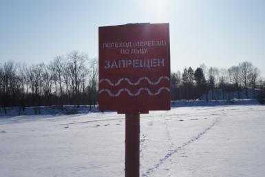 Ледовая переправа Скачков Юрий, EAOmedia